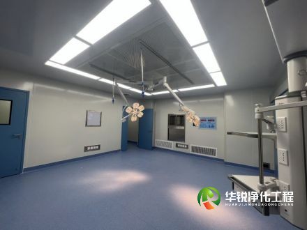 手術(shù)室凈化施工方案中，如何有效控制室內(nèi)溫度和濕度